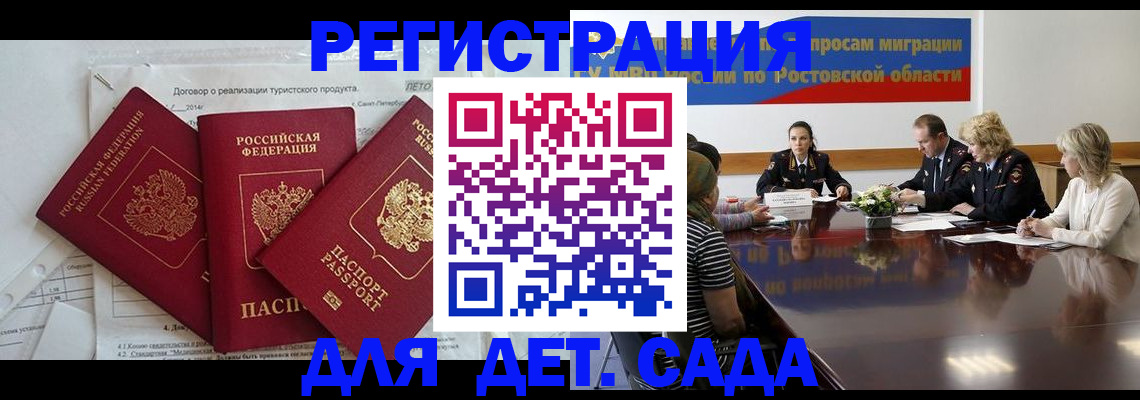 прописка от собственника в Кемерово