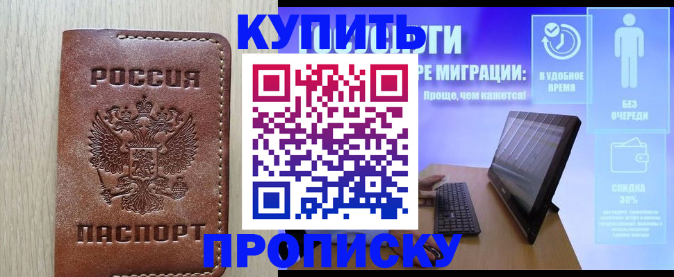 временная регистрация законно в Кемерово