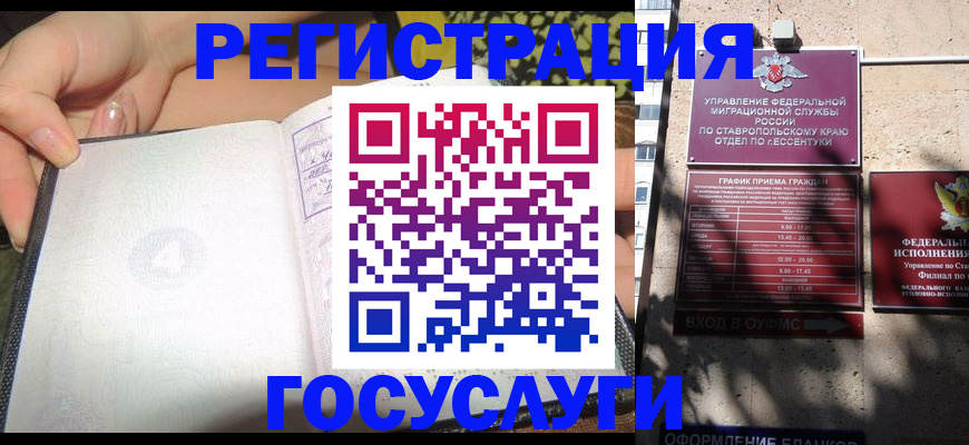 временная регистрация для школы в Кемерово