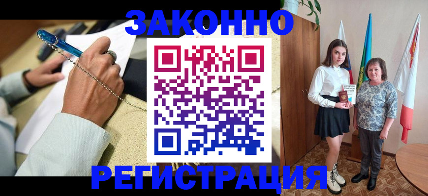 прописка для кредита в Кемерово